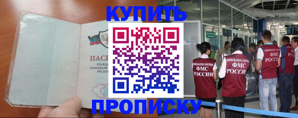 прописка регистрация в Лихославле