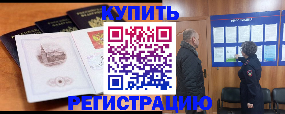 прописка для военкомата в Лихославле